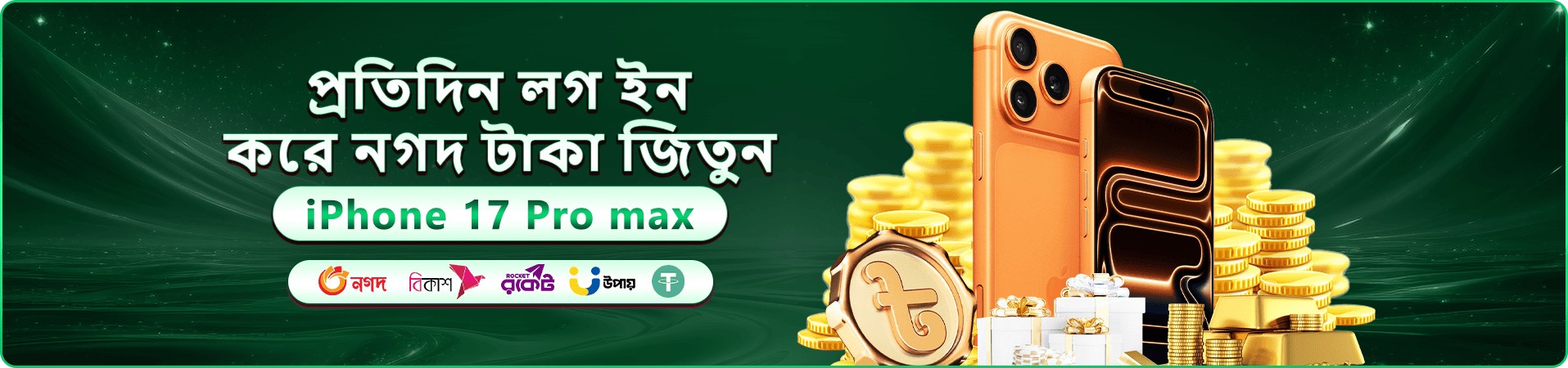 tarzan 1999 স্বাগতম বোনাস