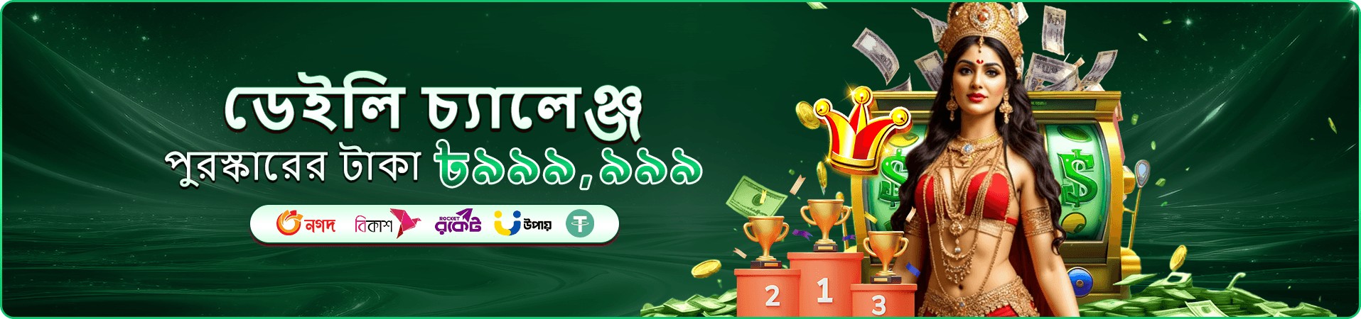 Cricket King 18 ব্যানার