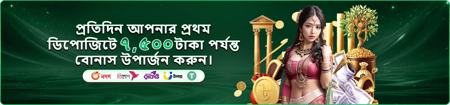 Tarzan 1999 বিশেষ অফার